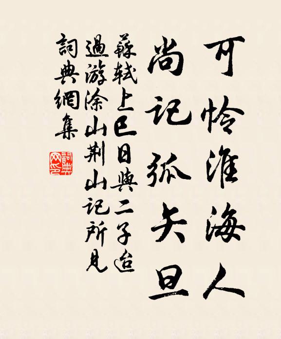 陰旄載旋，鼓車其鞭 詩詞名句