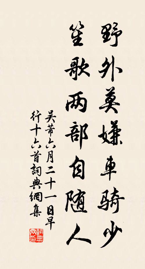 未交聘幣應難識,終臥茅廬亦自賢 詩詞名句