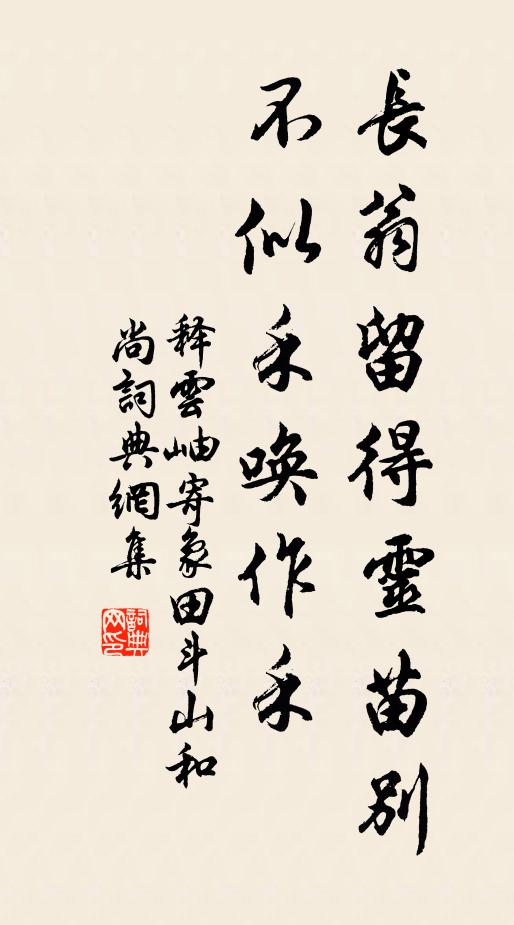 勳業肇端登鳳沼，詞章接武侍甘泉 詩詞名句