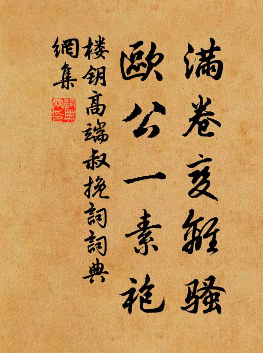 稍稍滋味之，久乃見媚撫 詩詞名句