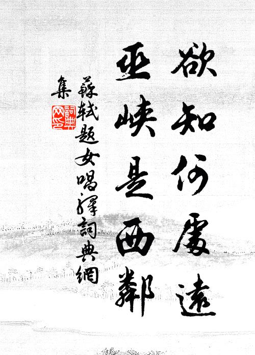 迂痴老懶霜凝鬢，慚對黃花滿徑開 詩詞名句