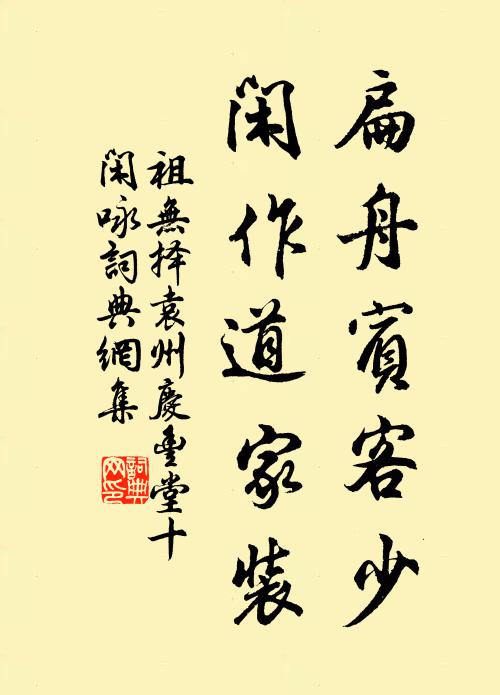 歸鶴帶雲回谷口，潛蛟飛雪噴亭心 詩詞名句