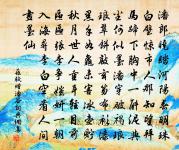 七月二十日過王村幾到岸遇和中襲明舟回相拉原文_七月二十日過王村幾到岸遇和中襲明舟回相拉的賞析_古詩文