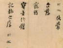 曹全碑隸書書法作品欣賞_曹全碑隸書字帖(第55頁)_書法字典