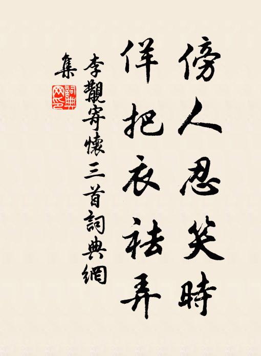 山軒古畫復觀陳,疊疊雲岩葉葉皴 詩詞名句