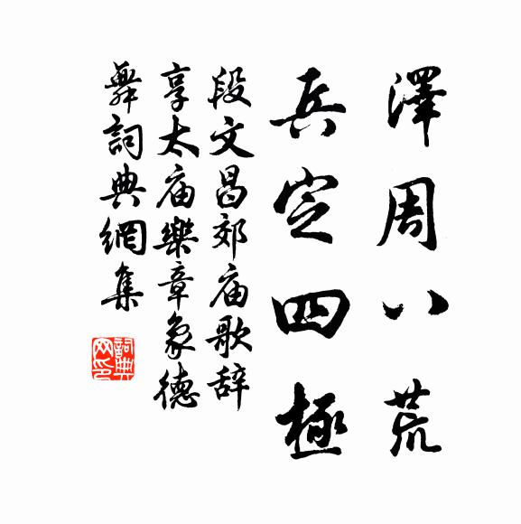 衣裁練布如王導,扇執蒲葵學謝公 詩詞名句