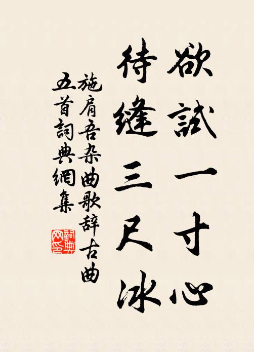 山屏晴掩牌門杳，風鑰陰封梵屋多 詩詞名句