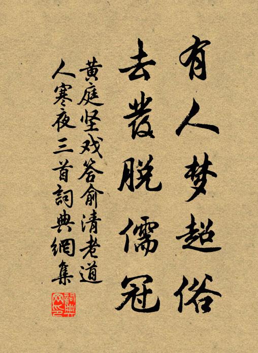 寸田更與加培埴,收取天香染姓名 詩詞名句