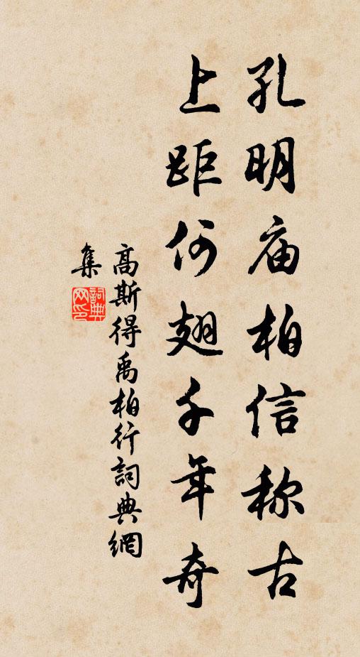 一懸在簴其聲洪，銘曰太公作旅鍾 詩詞名句