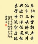 采中洲兮蘭芷,望美行兮千里 詩詞名句