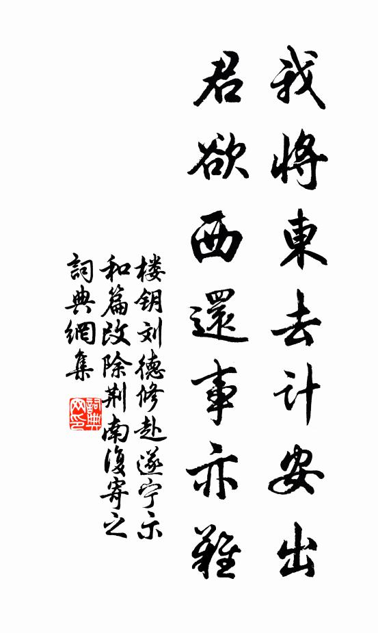 抄錄名方，專行拯救 詩詞名句