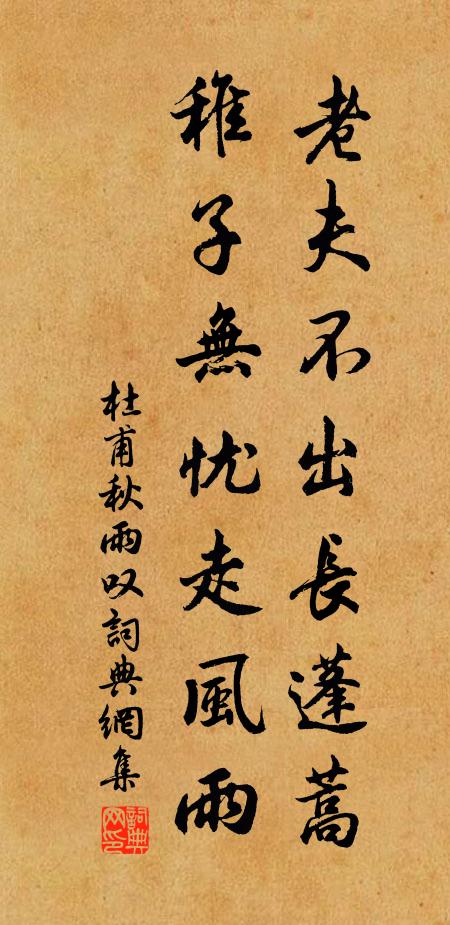 終日頹然蠹簡中，門前煙水浩無窮 詩詞名句