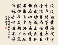 次韻江州林黃中上巳日會邛州劉侍郎梓漕任直原文_次韻江州林黃中上巳日會邛州劉侍郎梓漕任直的賞析_古詩文