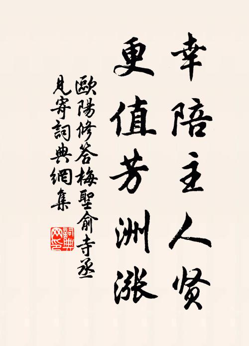 最奇絕，眼中屑 詩詞名句