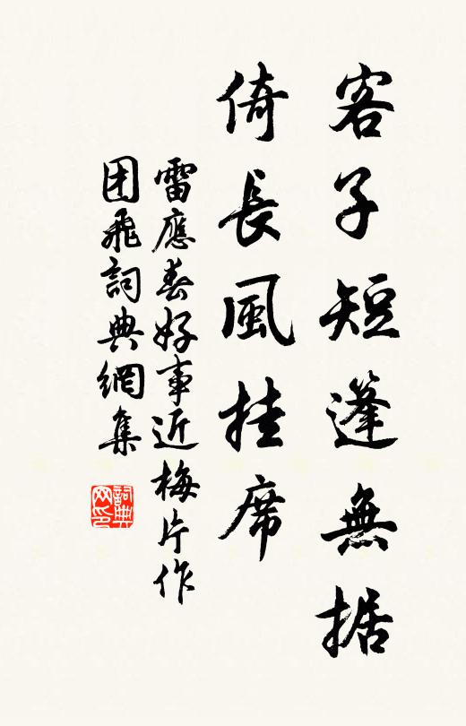 早見鶴樓風采,歸掌鸞坡機軸 詩詞名句