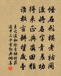 送永興書寄王申原文_送永興書寄王申的賞析_古詩文