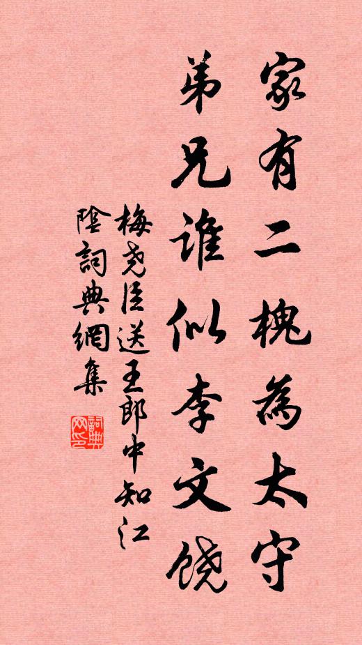 奔走異軌轍,聚散水上萍 詩詞名句