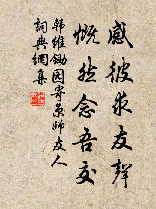 履穿衣弊窮居日,齒豁頭童大耋時 詩詞名句