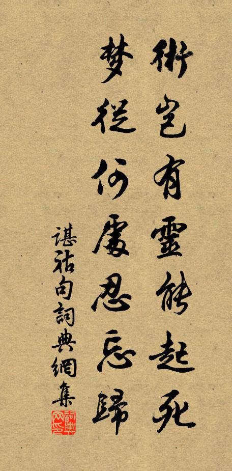 如何日蹙唧，蹙唧向我雲 詩詞名句