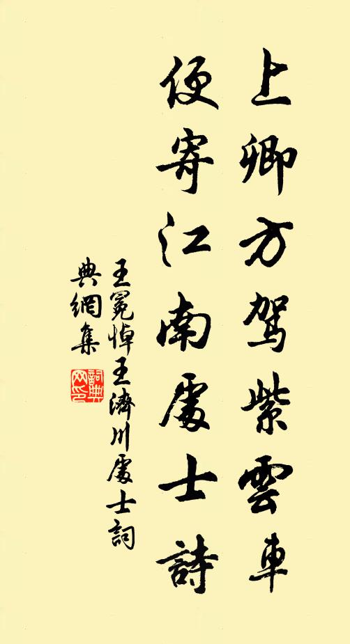 挽仰興懷兒輩事，先生有樂在壺天 詩詞名句