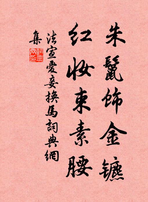 元來座上客，不及簀中屍 詩詞名句