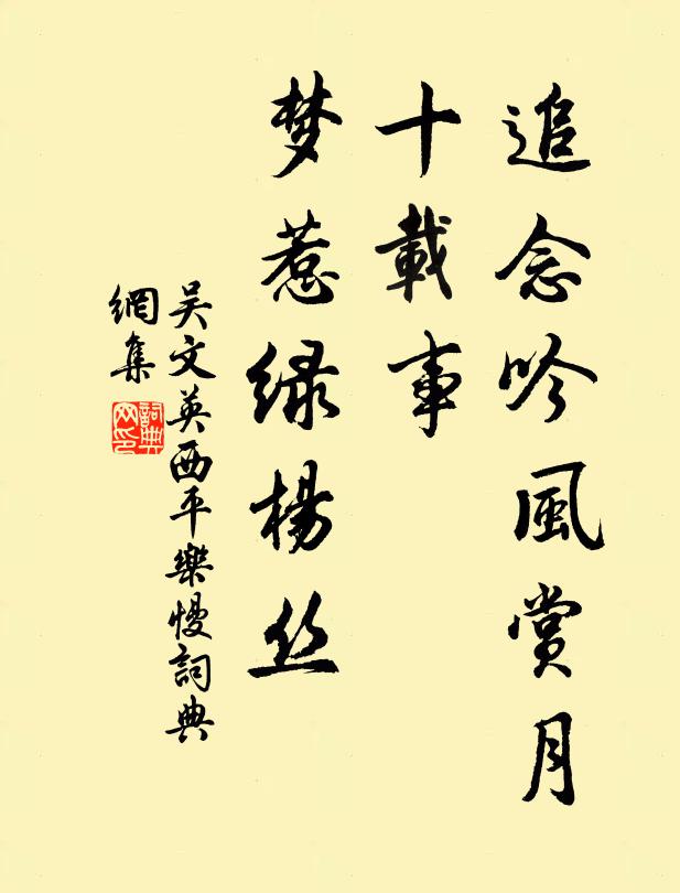 化人宮好分明在,恨不同君把袂登 詩詞名句