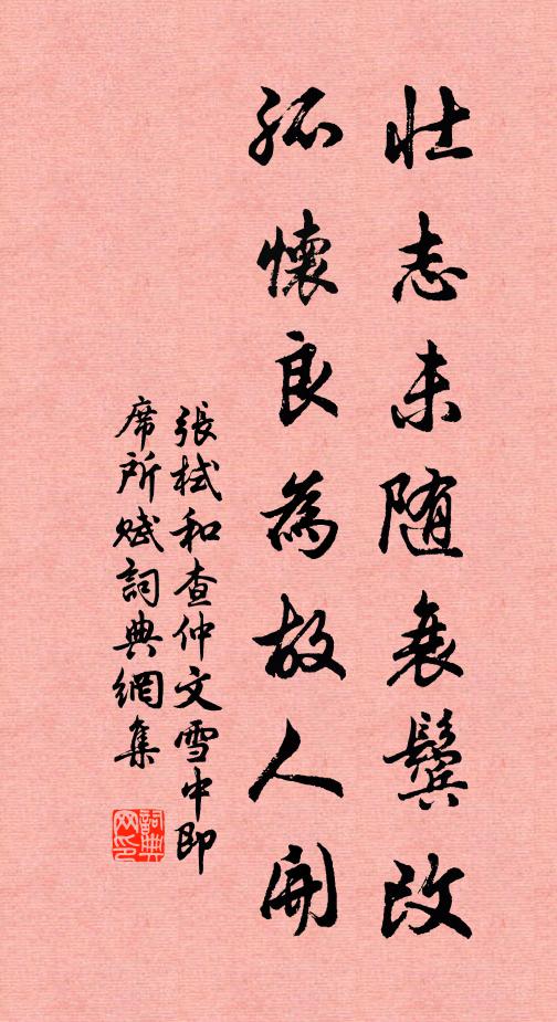 既賦以奇,未易泯滅 詩詞名句