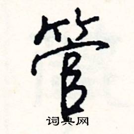 栽組詞_栽字怎么組詞_栽組詞有哪些_帶栽字的詞語