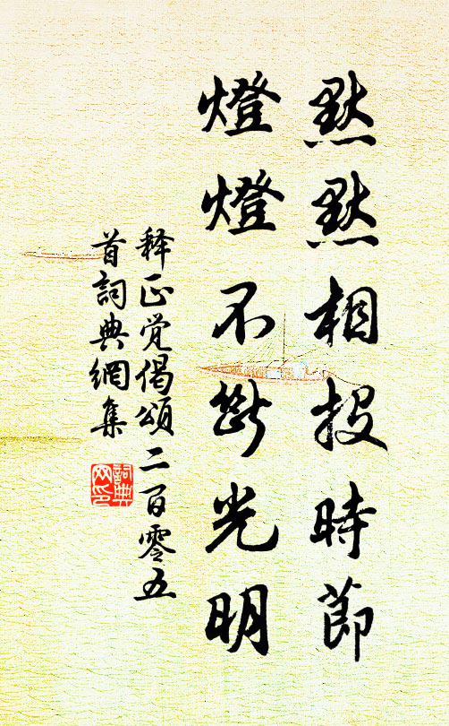 楚尾吳頭多少恨,付吟邊、醉里消磨矣 詩詞名句