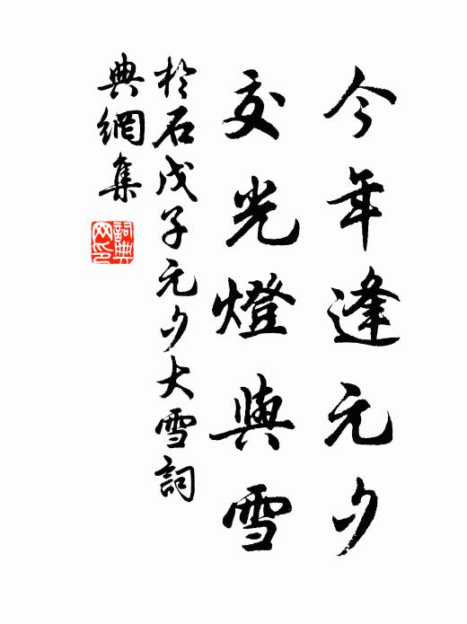 不羨人間富貴 詩詞名句