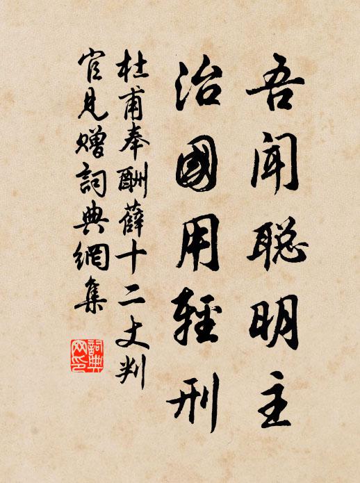 不見關山去,何時到剡中 詩詞名句