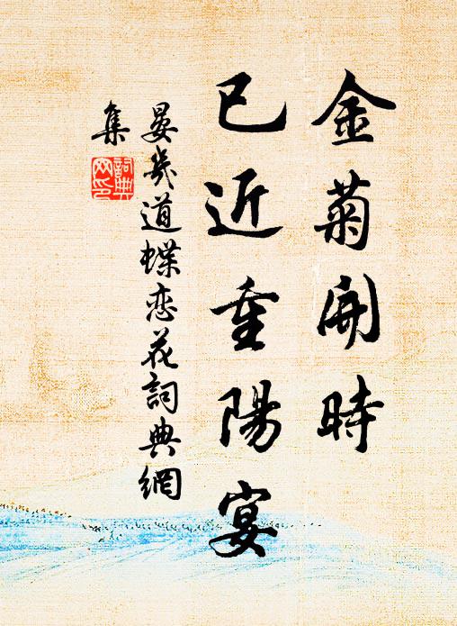 藤陰藏石磴,衣毳落杉風 詩詞名句