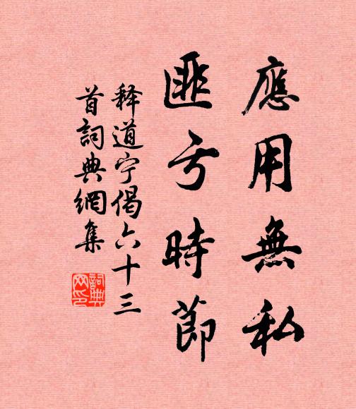 寒更欹枕渾難寐，念在茅檐蔀屋中 詩詞名句