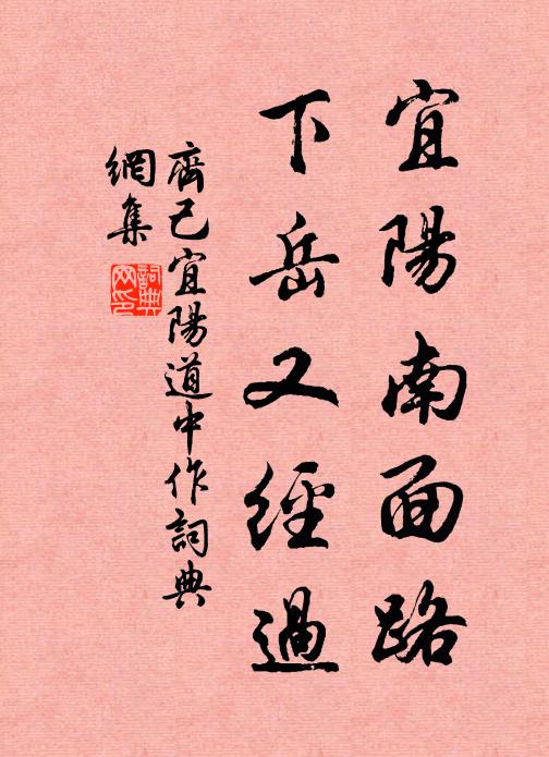 今我不樂，歲月如馳 詩詞名句