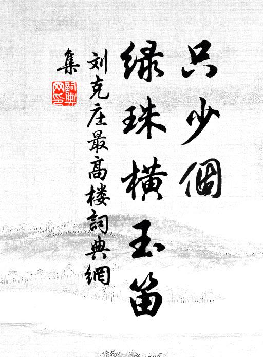 鶯兒穿過黃金縷 詩詞名句