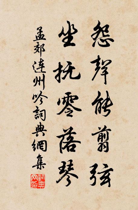 身上征衫拋未得,山中靈藥采無由 詩詞名句