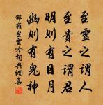 殘年不復徙他邦，長與兩禪同夜缸 詩詞名句