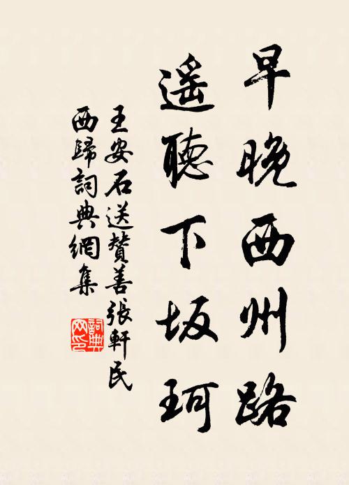 不向鬥牛望,已聞風雨哀 詩詞名句