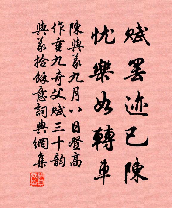 獨鳥倦歸翻落日,誰家晨爨起炊煙 詩詞名句