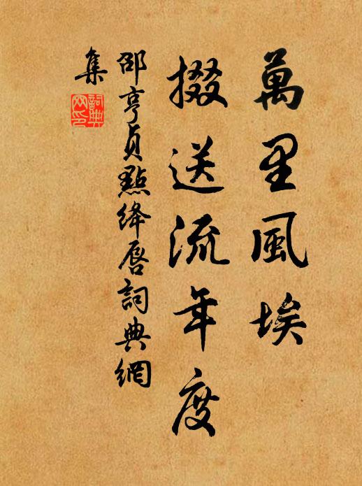 遠延香岫十分爽，近挹昆湖一片明 詩詞名句