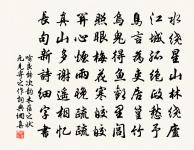 我亦秋風客,詩成有餘哀 詩詞名句