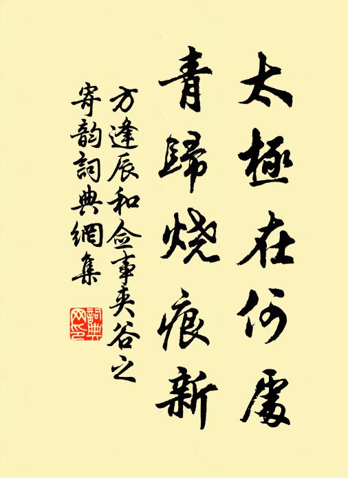 山色殢人歸未得,杖藜日日扣松關 詩詞名句