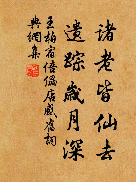 山通玉苑迥，河抱紫關明 詩詞名句