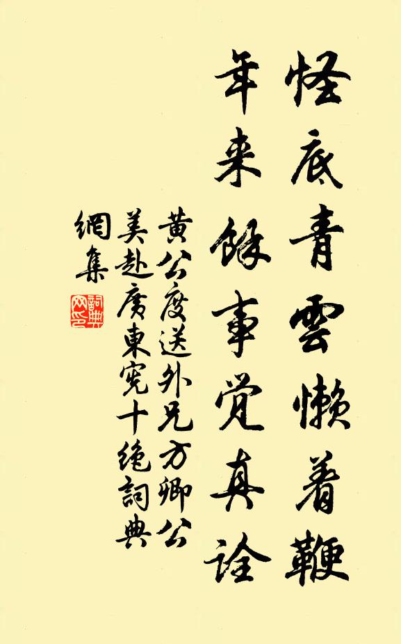 從魈夔，神索衰 詩詞名句