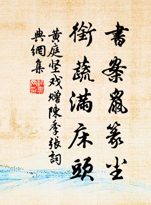 向來十載願識韓，一日下車許追攀 詩詞名句