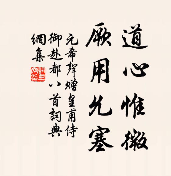 泉深添井索，果熟閉園門 詩詞名句