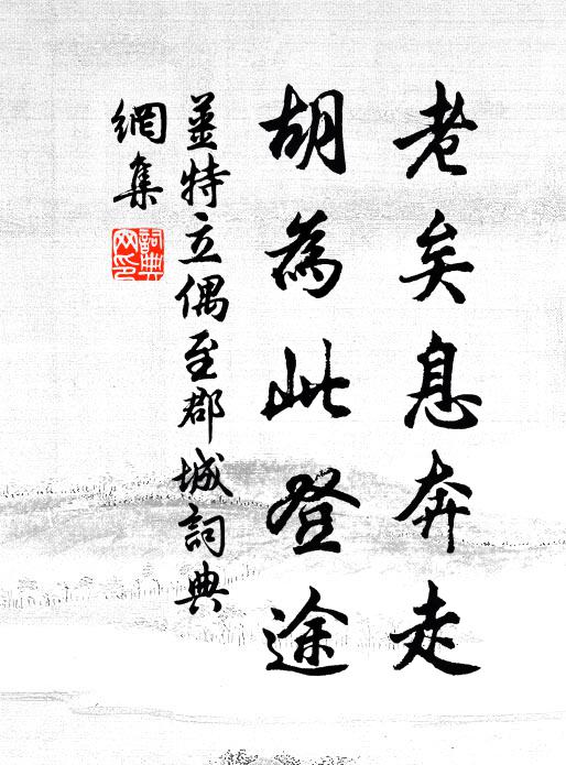 淚與花俱落，心隨燕共飛 詩詞名句