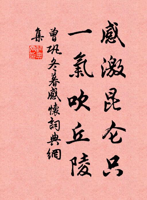 紛紛鰍鱔困掇拾,縱壑之鱗多漏綱 詩詞名句