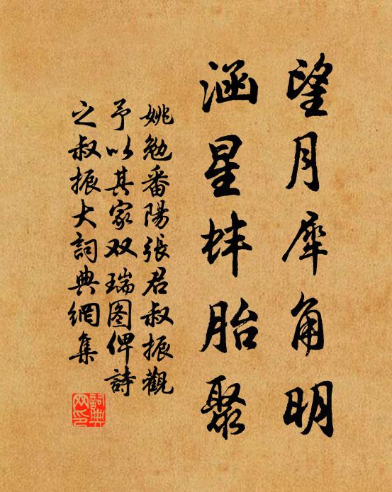 我來一見欣如故,險語聊攄肺腑真 詩詞名句