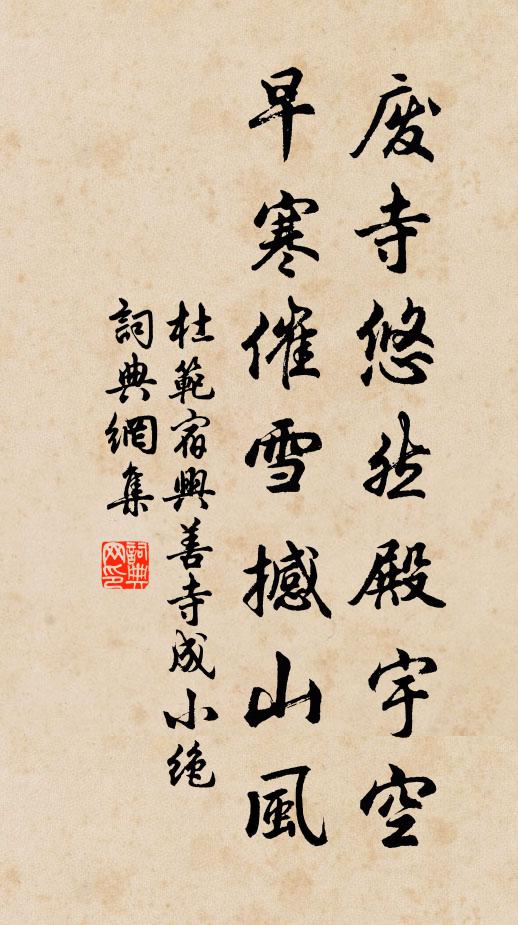 看看把我，肚皮都憋破 詩詞名句